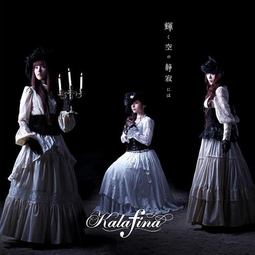 Kalafina On Pandora Radio Songs Lyrics