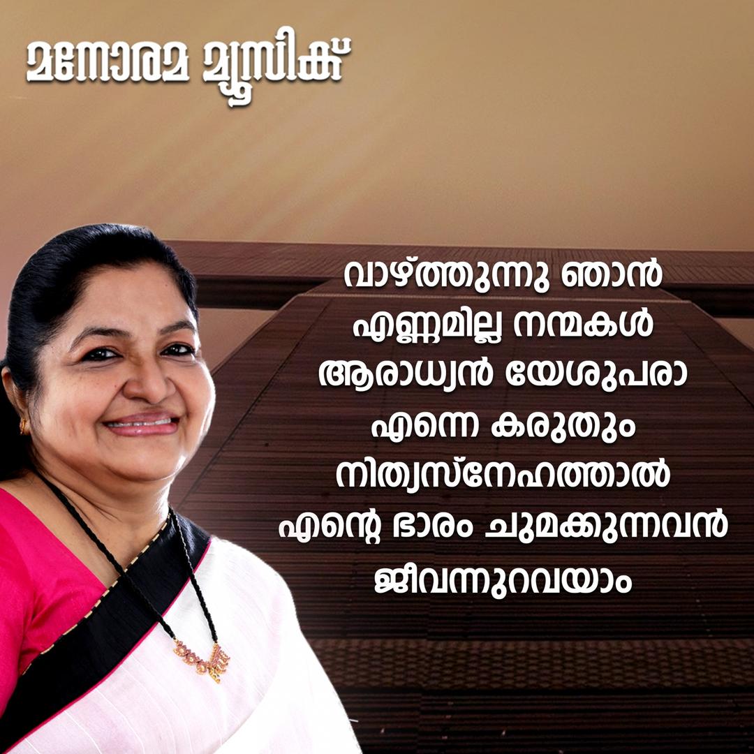 Yelu Shiva Yelu Shiva From Halunda Thavaru By K S Chithra Pandora Yelu shiva yelu shiva | halunda thavaru | audio song | feat. yelu shiva yelu shiva from halunda