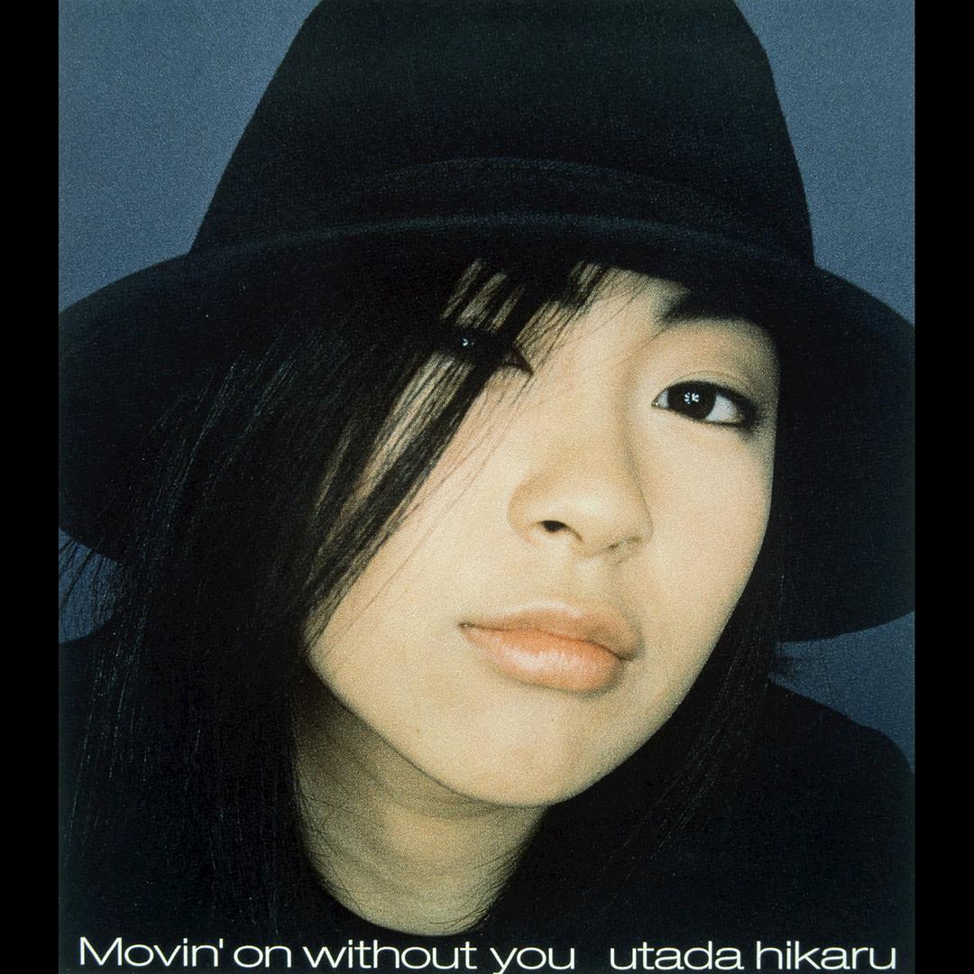 Beautiful World By Utada Hikaru On Pandora Radio Songs Lyrics Beautiful World By Utada Hikaru On Pandora Radio Songs Lyrics