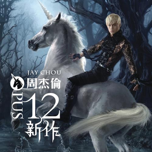 Suan Shen Mo Nan Ren By Jay Chou Pandora * 亲吻你的手 还靠着你的头 qin wen ni de shou hai kao zhuo ni de tou 让你躺胸口 那个人已不是我 rang ni tang xiong kou na ge ren yi bu shi wo 这 de ju dong xian zai jiao zuo nan guo 喔 难过 o nan guo. pandora